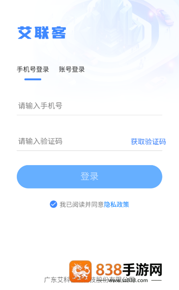 艾联客APP