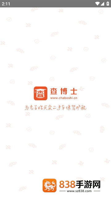 查博士企业版app
