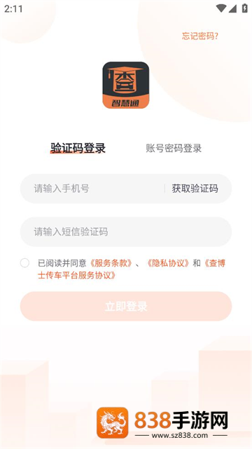 查博士企业版app