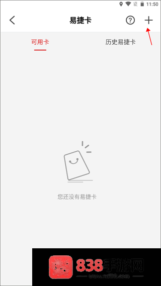 加油河南中石化app官方下载(易捷加油)