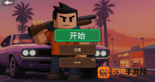 像素异世界冒险游戏