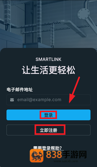 Atlas Copco SMARTLINK app