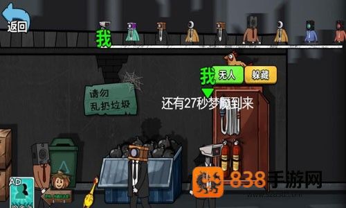 千万别出声呐游戏