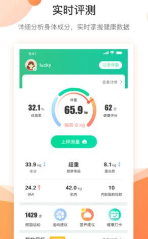 好体知app官方最新版下载