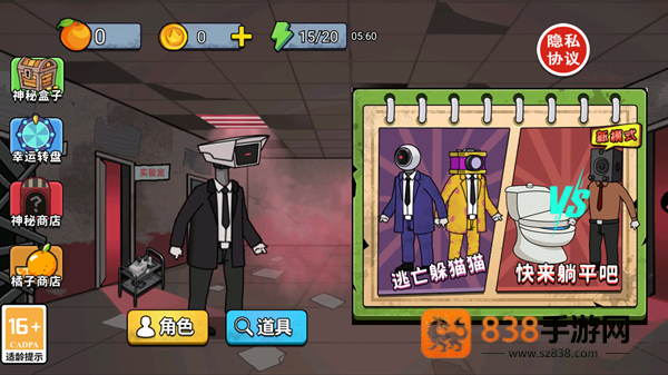 千万别出声呐游戏