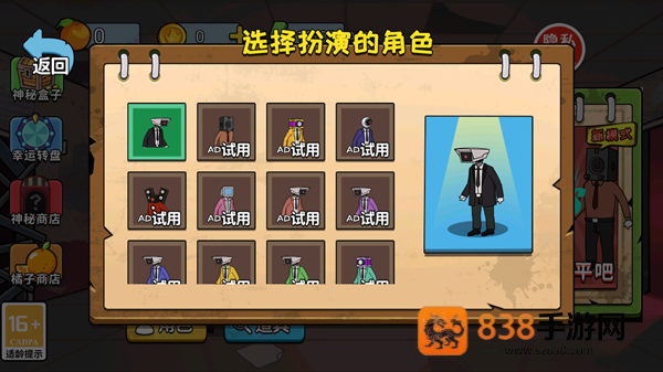 千万别出声呐游戏