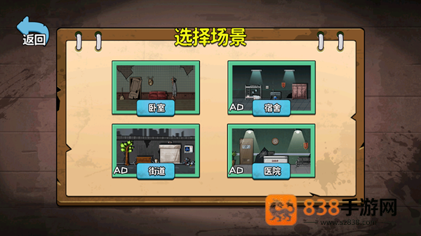 千万别出声呐游戏