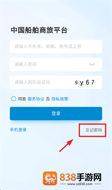 中船商旅app安卓下载最新版