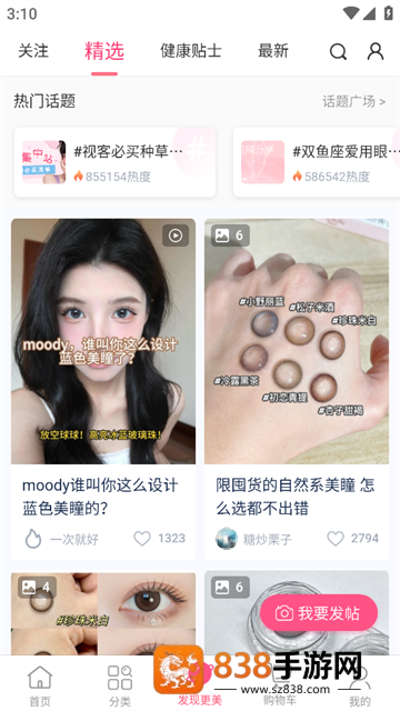 视客眼镜网app