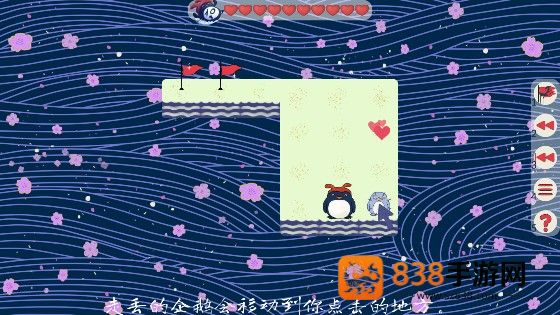 企鹅走丢了的解谜游戏手机版