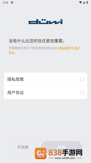 迪惟智能家居官方版