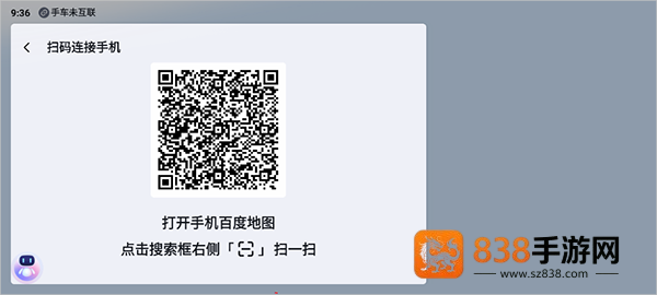 百度地图大屏版v21官方下载