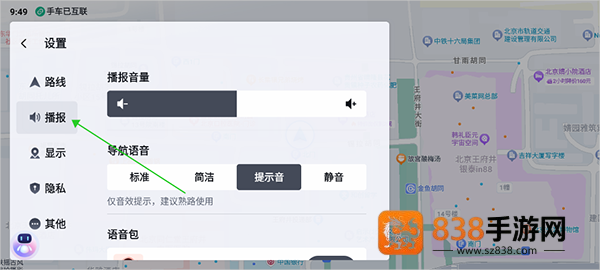 百度地图大屏版v21官方下载