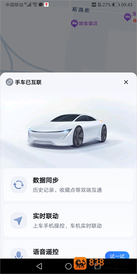 百度地图大屏版v21官方下载