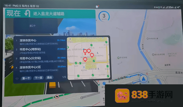 百度地图大屏版v21官方下载