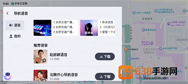 百度地图大屏版v21官方下载