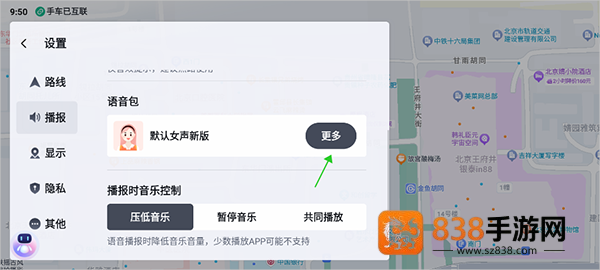 百度地图大屏版v21官方下载