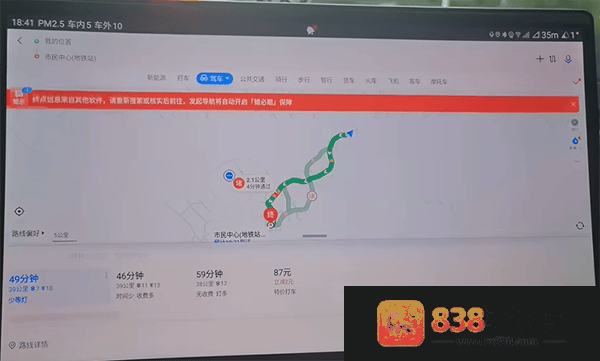 百度地图大屏版v21官方下载