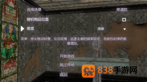 恐怖密室解谜求生手机游戏