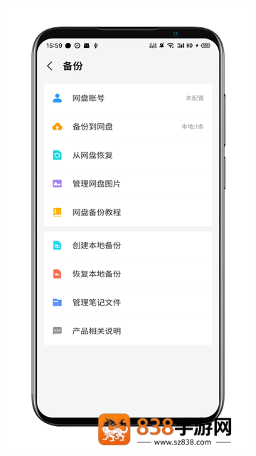 多彩笔记官方版