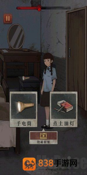 女寝异闻笔记手机版