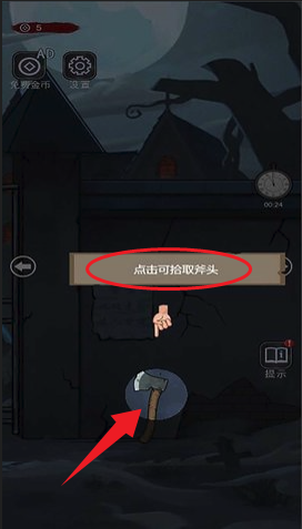 女寝异闻笔记手机版