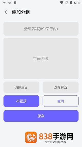 多彩笔记官方版