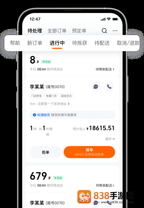 淘宝闪购零售商家版app下载