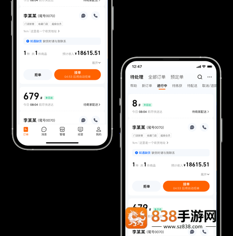 淘宝闪购零售商家版app下载