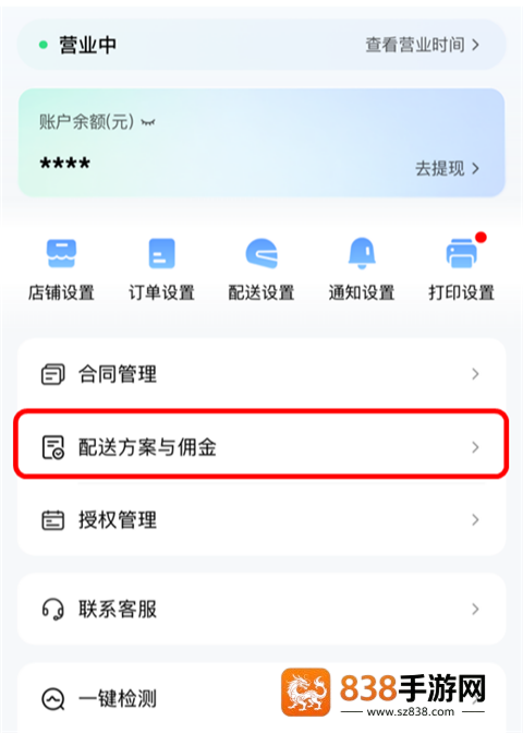 淘宝闪购零售商家版app下载
