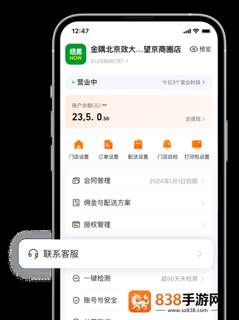 淘宝闪购零售商家版app下载