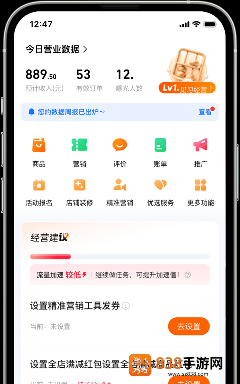 淘宝闪购零售商家版app下载