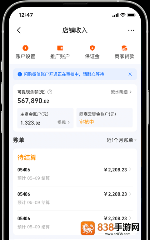 淘宝闪购零售商家版app下载