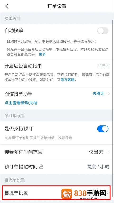 淘宝闪购零售商家版app下载