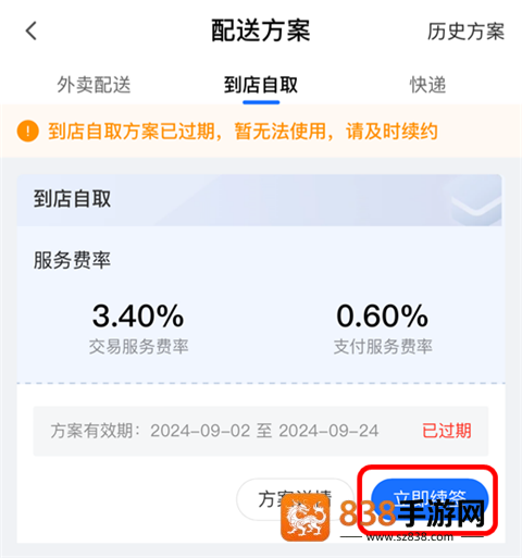淘宝闪购零售商家版app下载