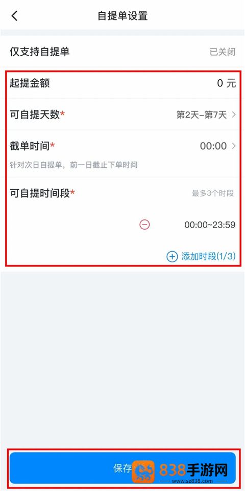 淘宝闪购零售商家版app下载