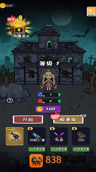 特工割草行动安卓版