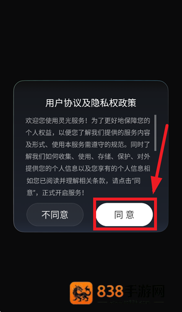蚂蚁灵光下载