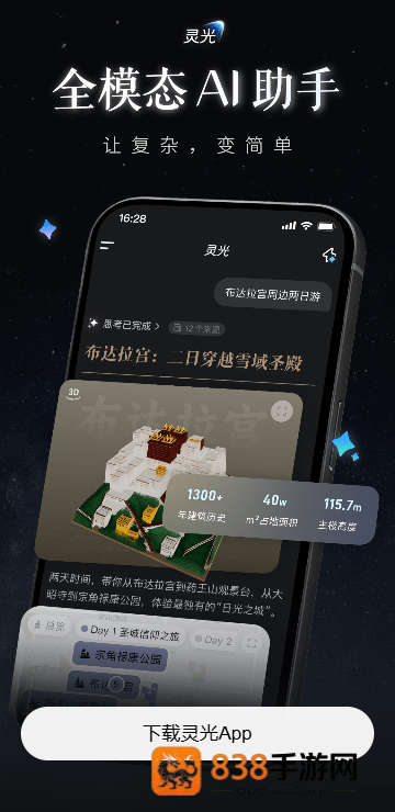 蚂蚁灵光下载