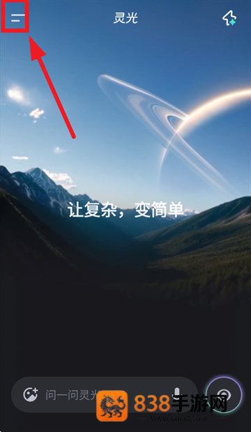 蚂蚁灵光下载