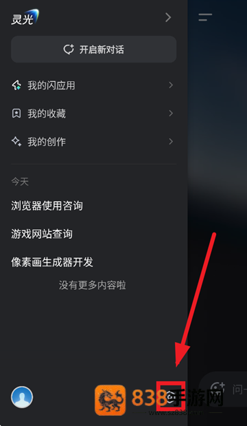 蚂蚁灵光下载