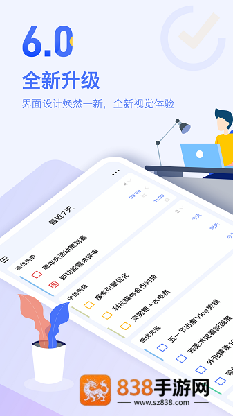 滴答清单app下载安装