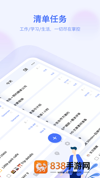 滴答清单app下载安装