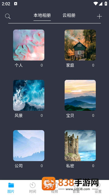 蓝鹤相册管家最新版本下载