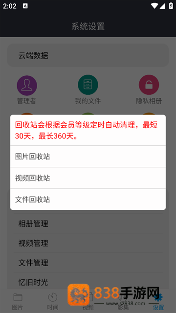 蓝鹤相册管家最新版本下载
