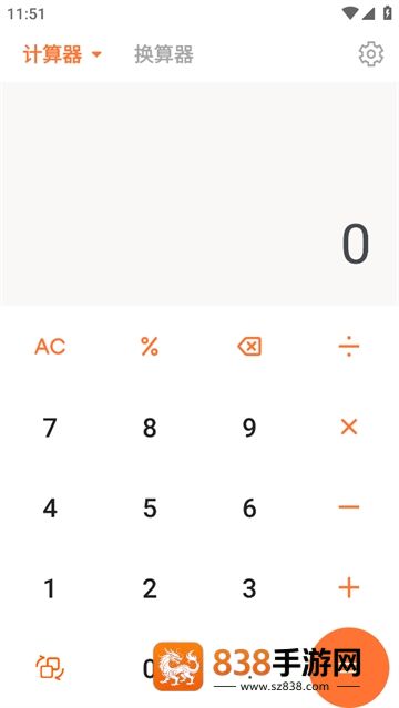 智能计算器app