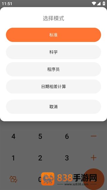 智能计算器app