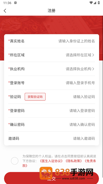 秉古堂医生端