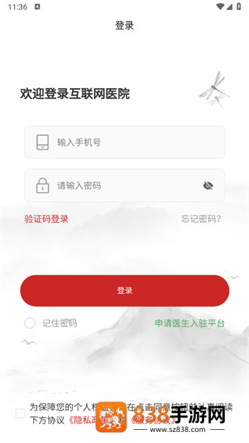 秉古堂医生端