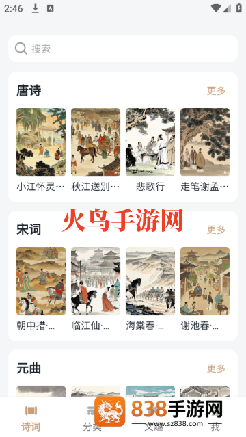 古文观芷软件